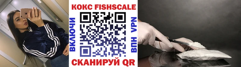 COCAIN FishScale  Тимашёвск 