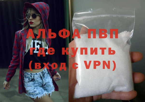 ALPHA-PVP Куйбышев