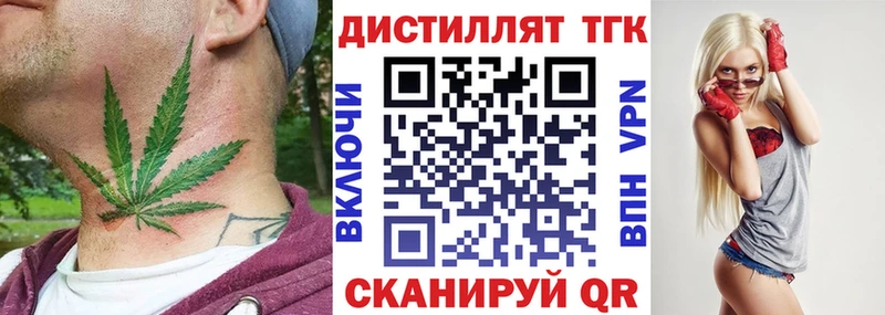 ТГК концентрат  сколько стоит  Тимашёвск 